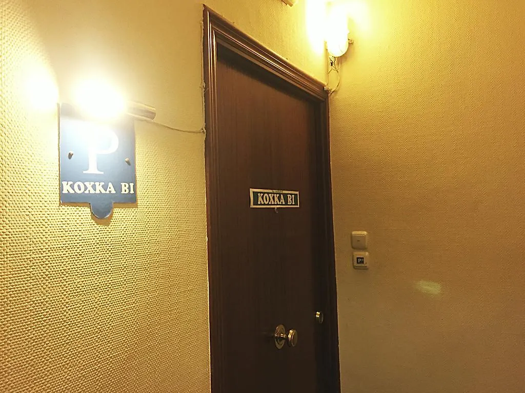 Pension Koxka Bi San Sebastian Guest house